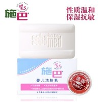 sebamed 施巴 婴儿洁肤皂100g 洗脸皂 婴儿皂 婴儿香皂 沐浴皂 宝宝香皂  儿童沐浴香皂 洁肤皂 德国进口