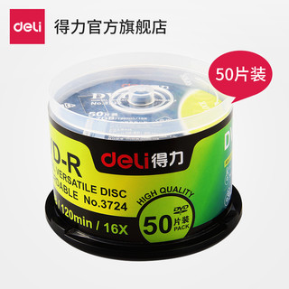 deli 得力 3724可记录式DVD光盘  采用原料 银反射层50片装储存数据