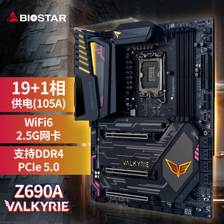 BIOSTAR 映泰 Z690A VALKYRIE 武神主板 支持DDR4内存/12900K/12700K/12600KF（Intel Z690/LGA 1700）