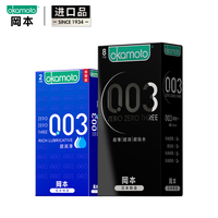 okamoto 冈本 003系列 安全套组合 共10只
