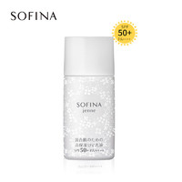 SOFINA 苏菲娜 美白日间倍护防护乳SPF50+ PA++++ 30ml （赠ip防护4ml*2）