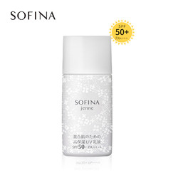 SOFINA 苏菲娜 美白日间倍护防护乳SPF50 + PA++++ 30ml （赠防护乳4ml*3）