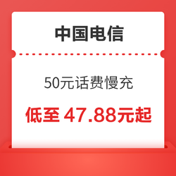 CHINA TELECOM 中国电信 50元话费慢充 72小时内到账
