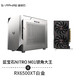 SAPPHIRE 蓝宝石 AMD 蓝宝石RX6500XT 4G D6 白金版 OC 电竞游戏独立显卡 RX6500XT+蓝宝石机箱