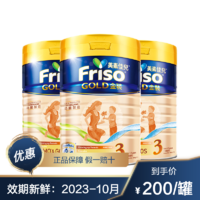 Friso 美素佳儿 金装奶粉 3段 900g (3罐装)