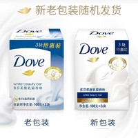 Dove 多芬 柔肤乳霜香皂100g*3洁面沐浴滋润护肤乳霜呵护深层洁净正品