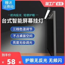 SHUIYI 岁艺 台灯宿舍学生笔记本电脑显示器屏幕灯挂灯护眼工作学习桌面插电式