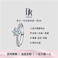 Darry Ring DR 18K金求婚钻戒 线下同款 结婚定制钻戒 六爪FOREVER奢华款钻石戒指 2克拉H色VS1