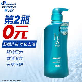 海飞丝 丝源复活组合头皮净化洗发露 530ml