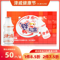 津威 酸奶发酵型乳酸菌150ml*24瓶礼盒饮品含锌儿童原味牛奶饮料