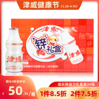津威 酸奶发酵型乳酸菌150ml*24瓶礼盒饮品含锌儿童原味牛奶饮料