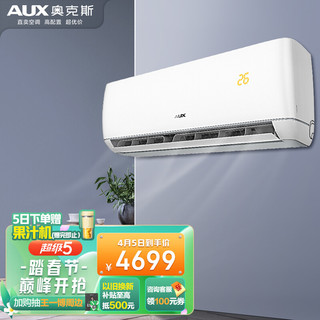 AUX 奥克斯 3匹 新2级能效 变频冷暖 自清洁 商居两用 家用壁挂式(KFR-72GW/BpR3BJA600(B2))空调挂机