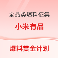 「米粉节」爆料专场