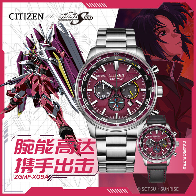 CITIZEN 西铁城x 机动战士高达seed 男士光动能表CA4508-73X 正义高达款