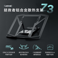 Lenovo 联想 拯救者原装笔记本支架Z3 铝合金折叠便携 6档升降电脑增高支架散热底座