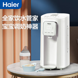 Haier 海尔 2L智能除氯饮水机 多功能恒温电热水壶热水瓶烧水壶婴儿调奶器温奶器