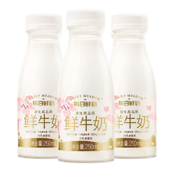 每日鲜语 高钙鲜牛奶 250mL*3连瓶