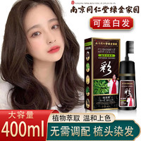 siyuxiu 丝羽秀 染发剂一梳黑 栗棕色/400ml（盖白发）