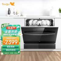 bugu 布谷 8套 嵌入式 洗碗机家用 软化水系统 刷碗机 高温除菌 轻快速洗BG-DC61