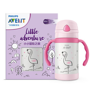 AVENT 新安怡 儿童带手柄保温杯 300ml