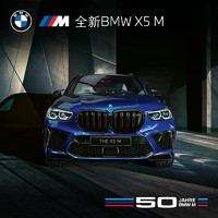 BMW 宝马 定金 BMW X5M 汽车整车新车订金