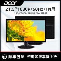 acer 宏碁 Aopen 22CH1Q 21.5吋TN VGA全高清可壁挂办公家用液晶显示器