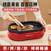 NAGA TANI 永谷 网红烤肉机