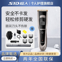 SID 超人 531A电动理发器推子成人儿童家用充电理发工具电推剪剃头刀