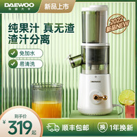 DAEWOO 大宇 原汁机家用果汁机迷你榨汁机小型便携式水果炸汁电动渣汁分离
