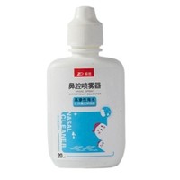 ZHENDE 振德 海盐水鼻腔喷雾器 20ml