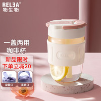 RELEA 物生物 玻璃水杯女便携吸管咖啡杯网红杯子车载男茶杯360ML 欧蕾粉