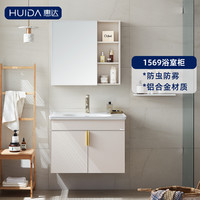 HUIDA 惠达 卫浴新品太空铝浴室柜组合现代简约铝合金浴室柜G1569