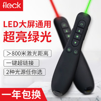 无线飞鼠空鼠 一键标注 LED大屏指示绿色光源清晰指挥ppt激光翻页器绿光教鞭无线翻页笔通用型遥控笔