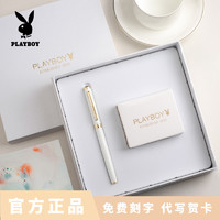 PLAYBOY 花花公子 女士细杆钢笔男女学生专用商务成人办公美工练字礼盒套装生日礼物送礼复古高档礼品定制刻字