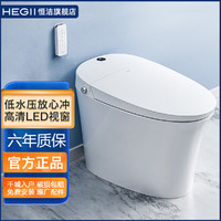 HEGII 恒洁 卫浴全自动智能马桶一体式电动即热家用坐便器