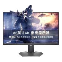 DELL 戴尔 G3223Q 32英寸Fast IPS显示器（3840*2160、144Hz）