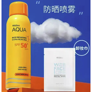 Mistine 蜜丝婷 小黄帽防晒霜 SPF50 PA++++