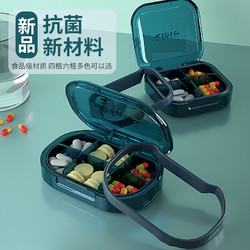 居家迷 日本大容量药盒便携随身网红小药盒药片品分装一周七天药物收纳盒