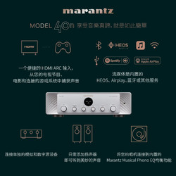 marantz 马兰士 日本进口Model 40n 数字无损流媒体hifi2.1功放机