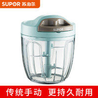 SUPOR 苏泊尔 蒜泥器手动绞肉机捣蒜泥神器打蒜蓉大蒜搅碎机绞拉蒜末家用