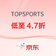 促销活动：快来京东TOPSPORTS官方旗舰店领380元专享大额券啦~