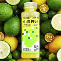Lemon Republic 柠檬共和国 低温甜柠檬汁清爽解腻饮料300ml*6瓶