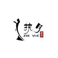 ZHI YUE/执月