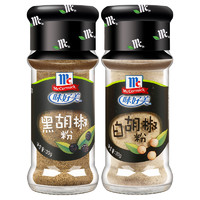 McCormick 味好美 胡椒粉组合装 2口味 30g*2瓶（黑胡椒粉+白胡椒粉）