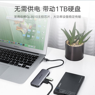 绿联 usb3.0扩展器分线器hub集线器一拖四usp多功能接口typec转换外接u盘转接头带供电适用笔记本电脑拓展坞