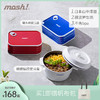 日本mosh罐头型日式饭盒便携上班族微波炉分隔型分层减脂午餐盒
