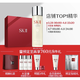 SK-II 经典神仙水 230ml（内含清莹露30ml+洗面奶20g+赠面膜2片+清莹露30ml*3+大红瓶2.5g+礼袋）