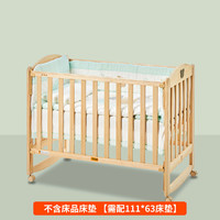 gb 好孩子 婴儿床拼接大床实木宝宝新生多功能松木儿童床拼接bb木床
