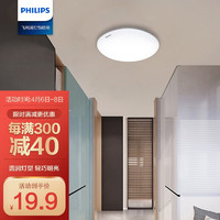 PHILIPS 飞利浦 阳台厨房走廊过道玄关卫生间浴室圆形LED吸顶灯 4.5w