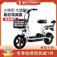 SUNRA 新日 新款新国标电动自行车48V铅酸小型电瓶车小蓝莓电动车带靠背